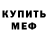 Alpha-PVP кристаллы Ekanalamejka