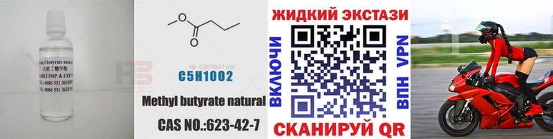 Бутират BDO  Среднеуральск 