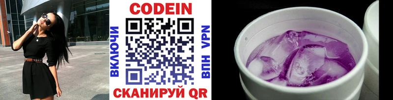 где продают   Среднеуральск  Кодеин напиток Lean (лин) 